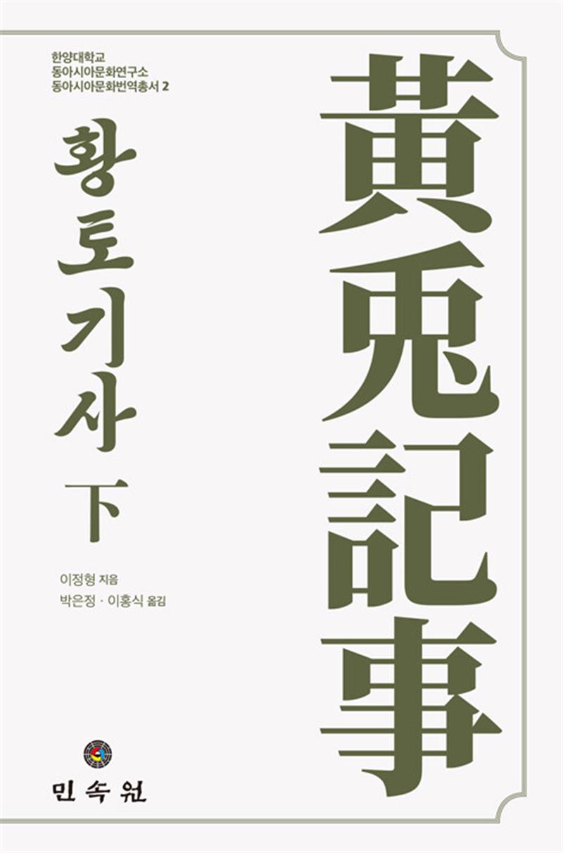 황토기사 : 하 (마스크제공)