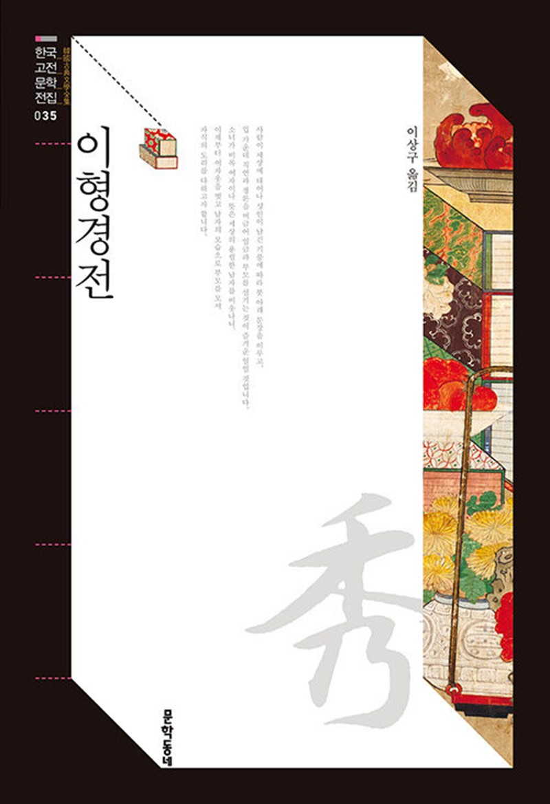 이형경전 (마스크제공)