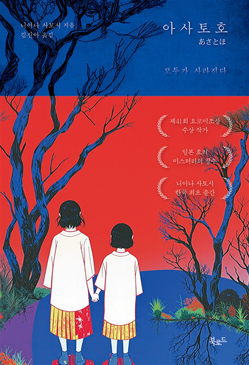 아사토호 (마스크제공)