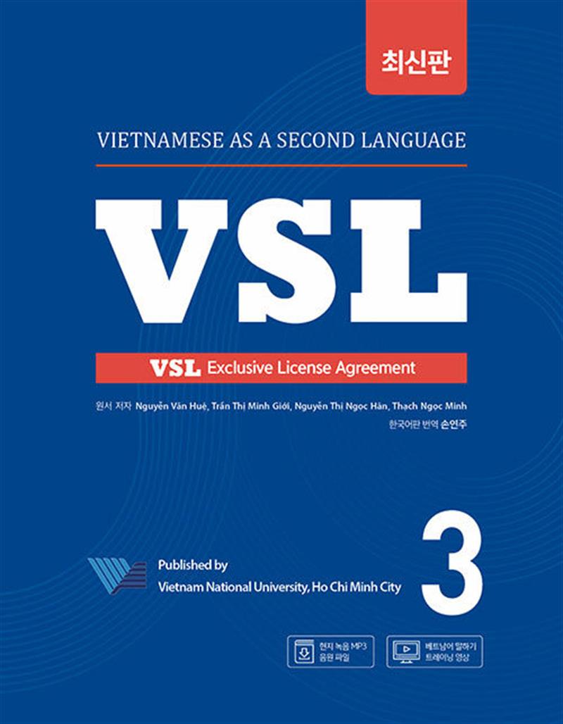 호찌민시 국립대학교 VSL 3 최신판 (마스크제공)