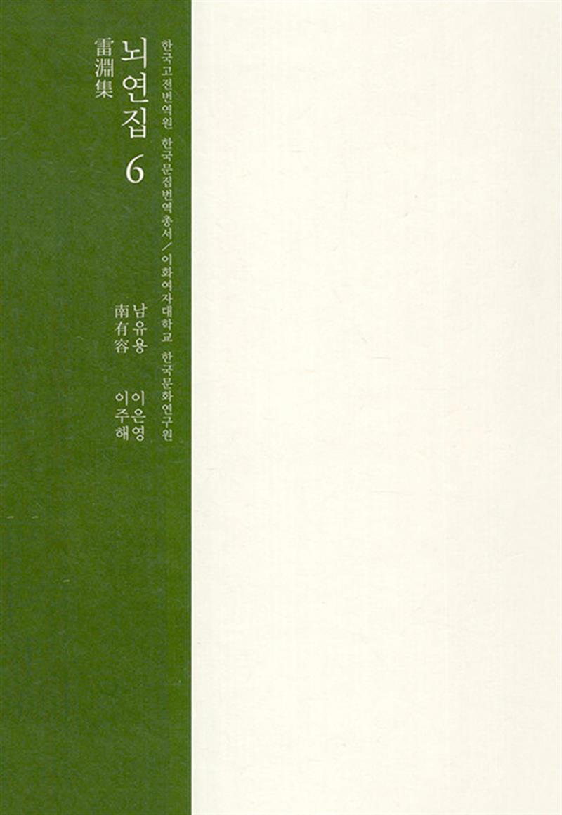 뇌연집 6 (마스크제공)