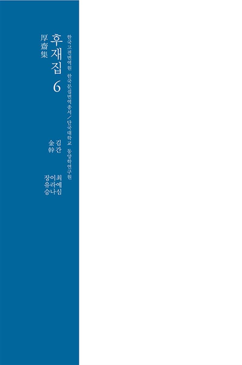 후재집 6 (마스크제공)