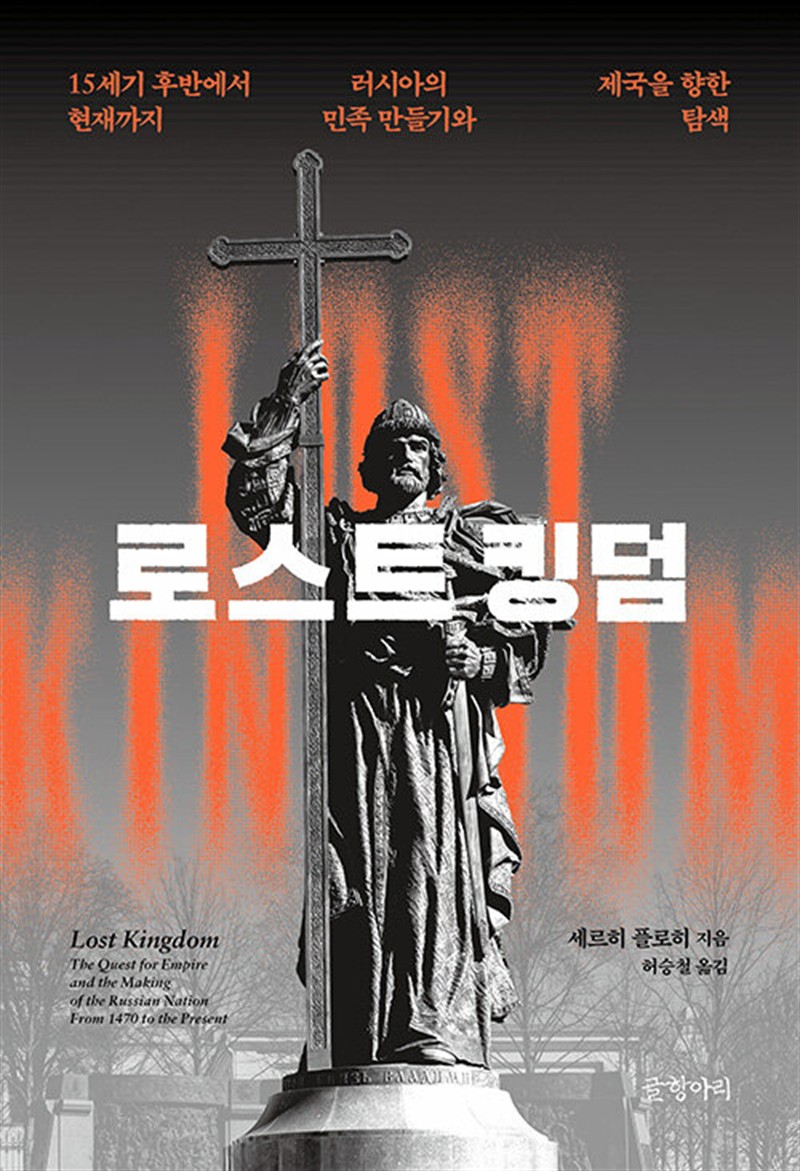 로스트 킹덤 (마스크제공)