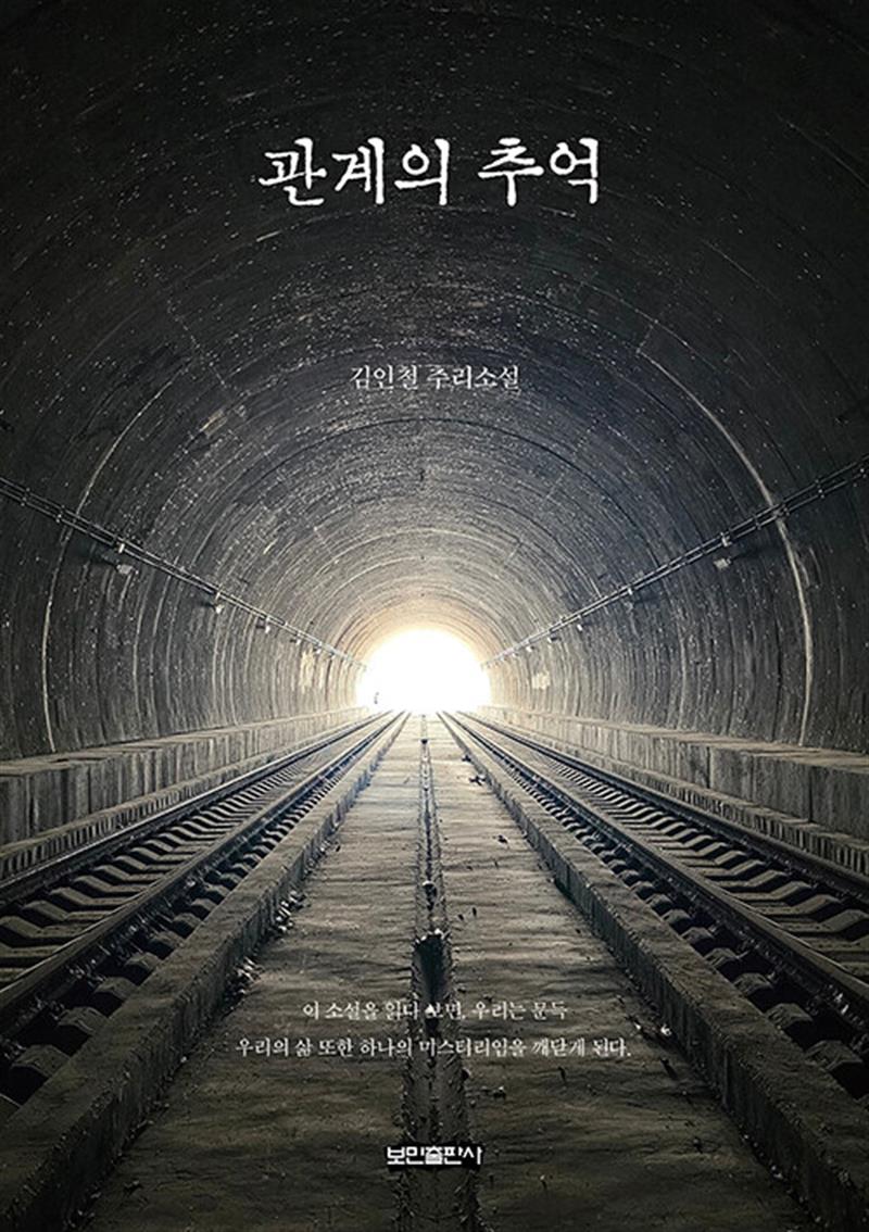 관계의 추억 (마스크제공)