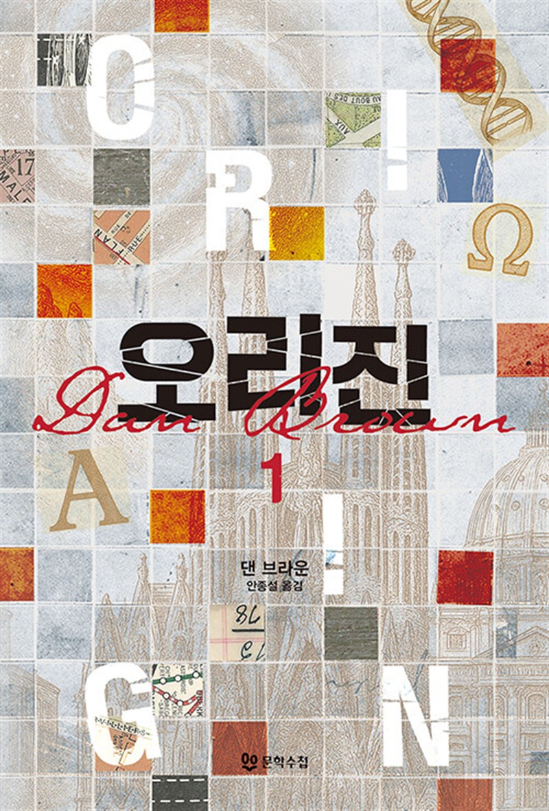 오리진 1 (마스크제공)