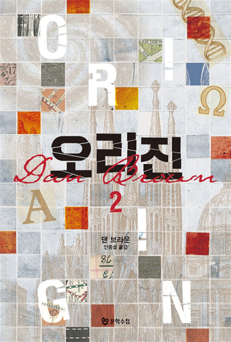 오리진 2 (마스크제공)