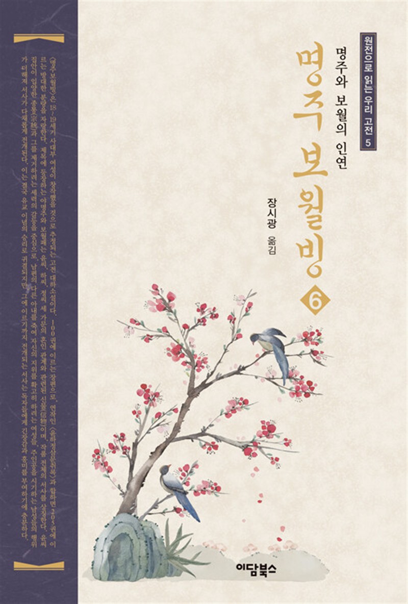 명주보월빙 6 (마스크제공)