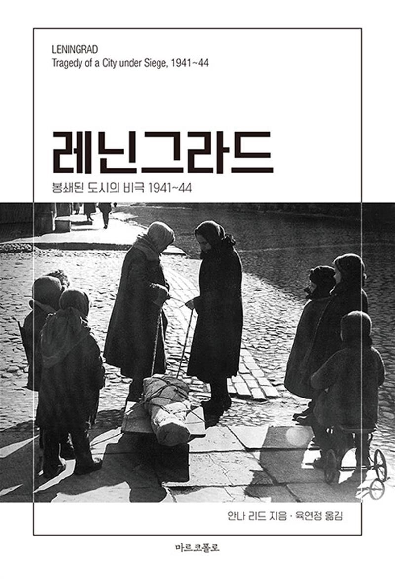 레닌그라드 (마스크제공)