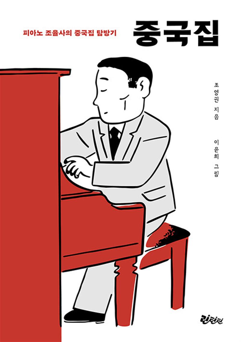 중국집 (마스크제공)